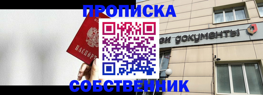 временная регистрация для школы в Ростовской области