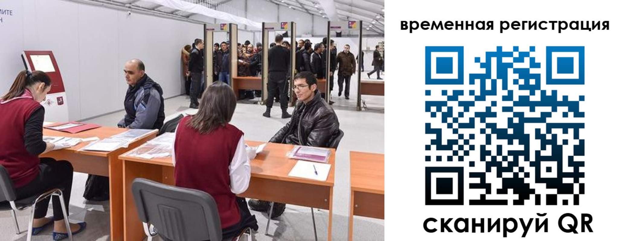временная регистрация для всех в Ростовской области