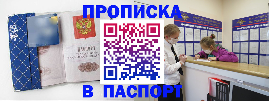 временная регистрация в Ростовской области