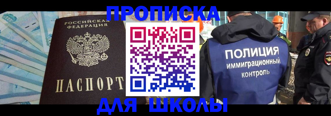 прописка регистрация в Ростовской области
