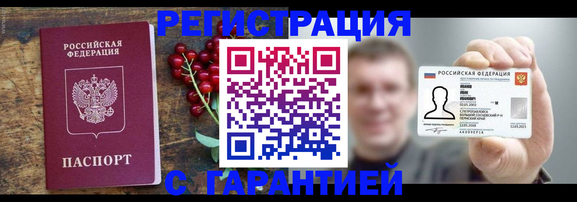 временная регистрация в Ростовской области