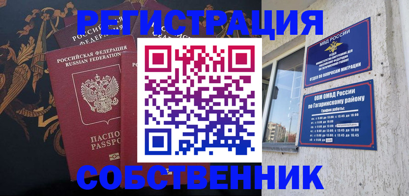 временная регистрация законно в Ростовской области