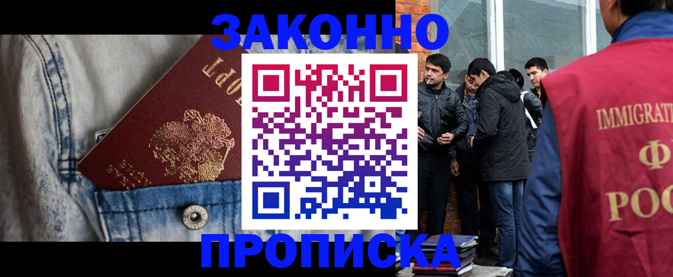 прописка для школы в Ростовской области