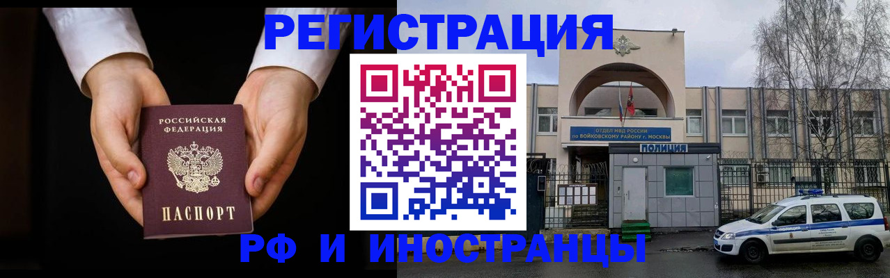 прописка поиск в Ростовской области